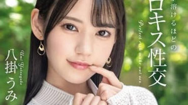 ABF-057 嘴唇快融化的舌吻性交-八掛海